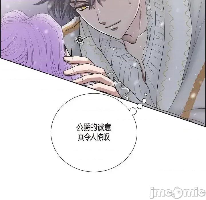 陛下的膝盖上 陛下的膝盖上-第 5 话 第10页