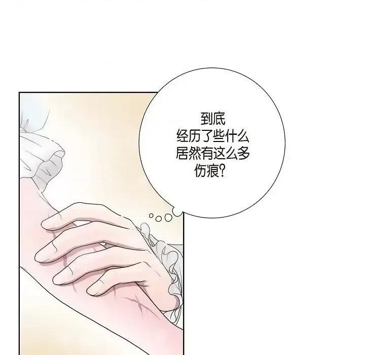 陛下的膝盖上 陛下的膝盖上-第 5 话 第11页