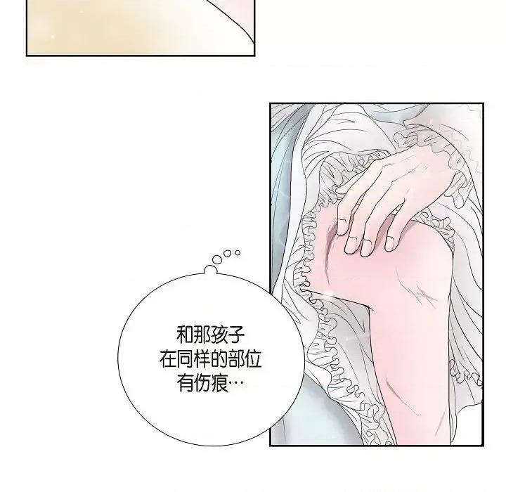 陛下的膝盖上 陛下的膝盖上-第 5 话 第12页