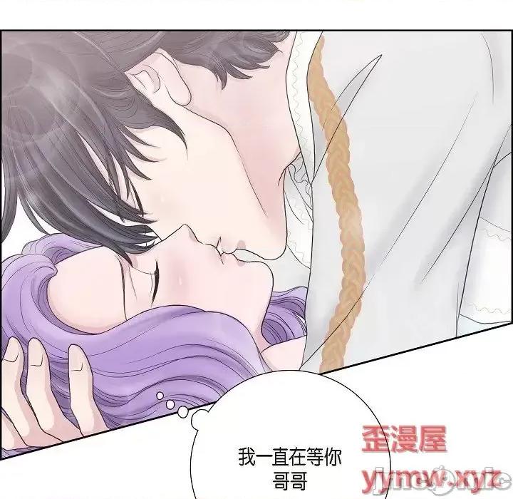 陛下的膝盖上 陛下的膝盖上-第 5 话 第15页