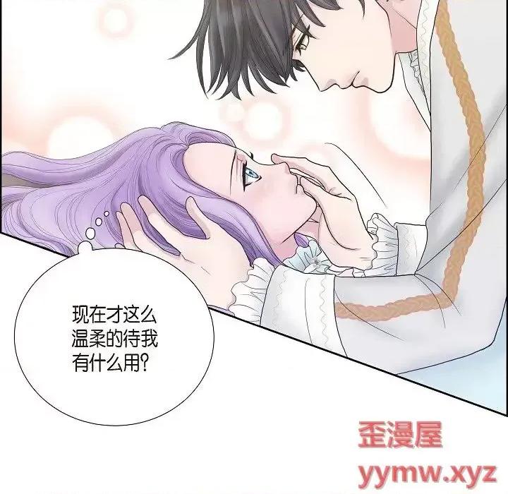 陛下的膝盖上 陛下的膝盖上-第 5 话 第17页
