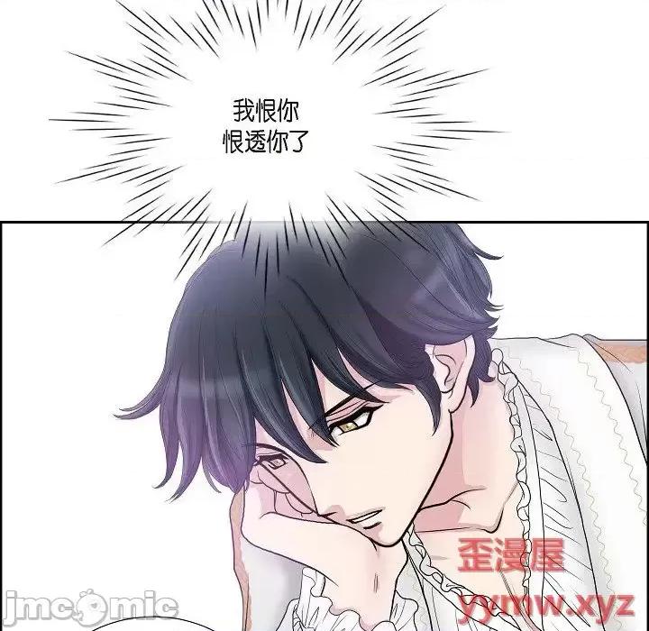 陛下的膝盖上 陛下的膝盖上-第 5 话 第20页