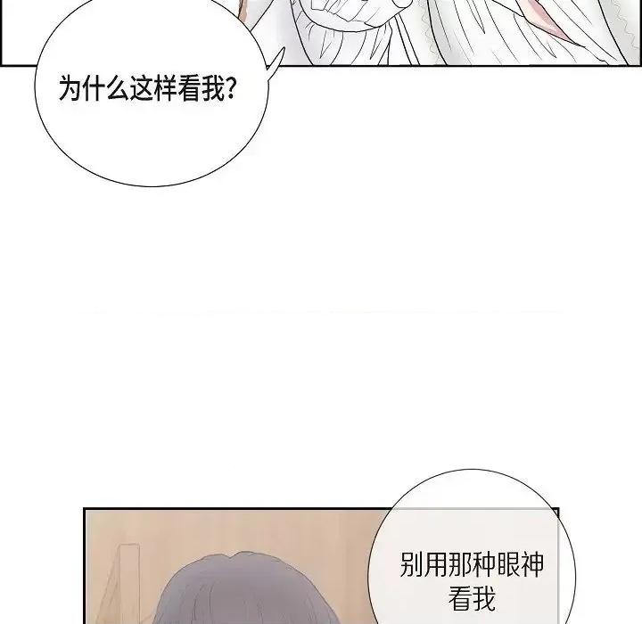 陛下的膝盖上 陛下的膝盖上-第 5 话 第21页