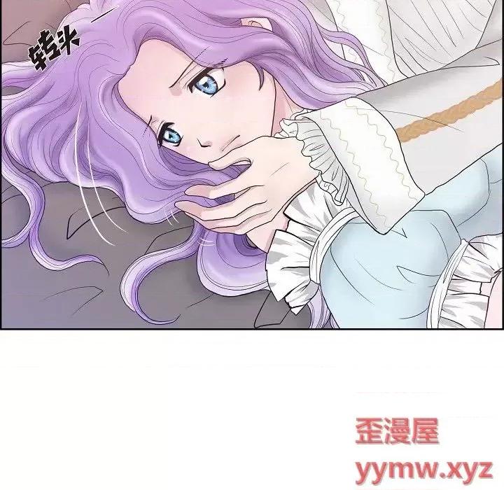 陛下的膝盖上 陛下的膝盖上-第 5 话 第23页