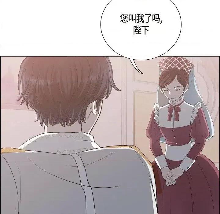陛下的膝盖上 陛下的膝盖上-第 5 话 第32页