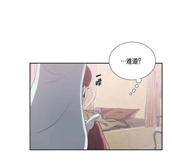 陛下的膝盖上 陛下的膝盖上-第 5 话 第36页