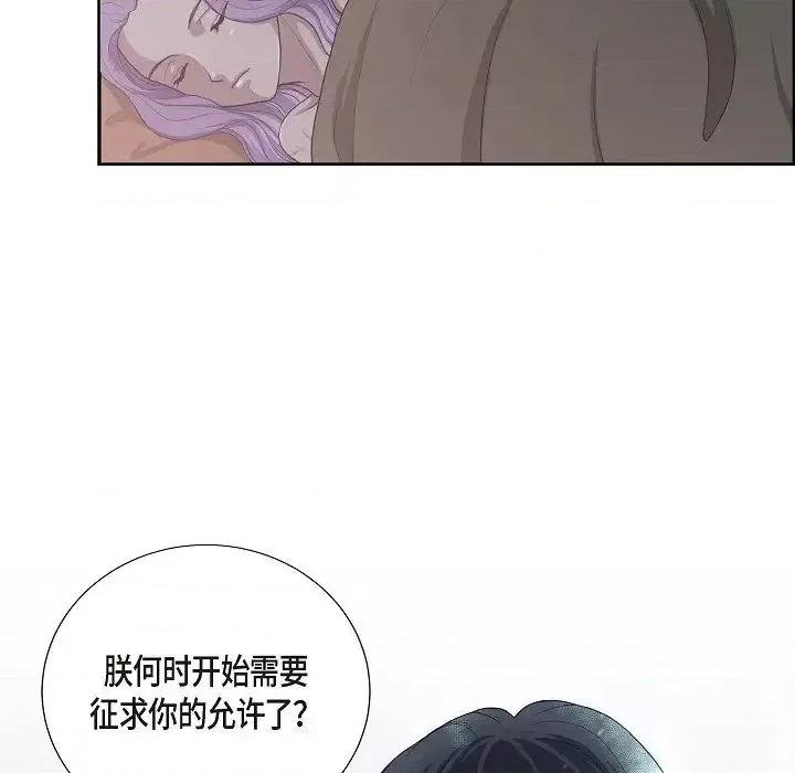 陛下的膝盖上 陛下的膝盖上-第 5 话 第39页