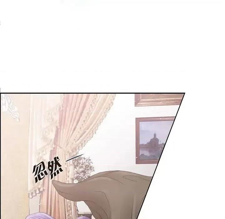 陛下的膝盖上 陛下的膝盖上-第 5 话 第44页