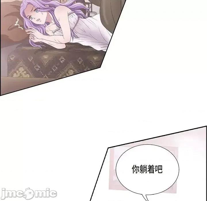 陛下的膝盖上 陛下的膝盖上-第 5 话 第45页
