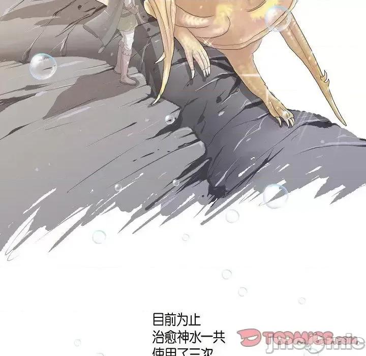 陛下的膝盖上 陛下的膝盖上-第 5 话 第50页