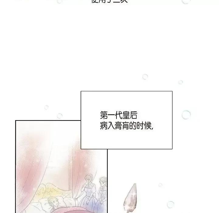 陛下的膝盖上 陛下的膝盖上-第 5 话 第51页