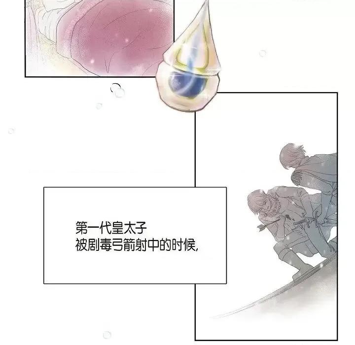 陛下的膝盖上 陛下的膝盖上-第 5 话 第52页