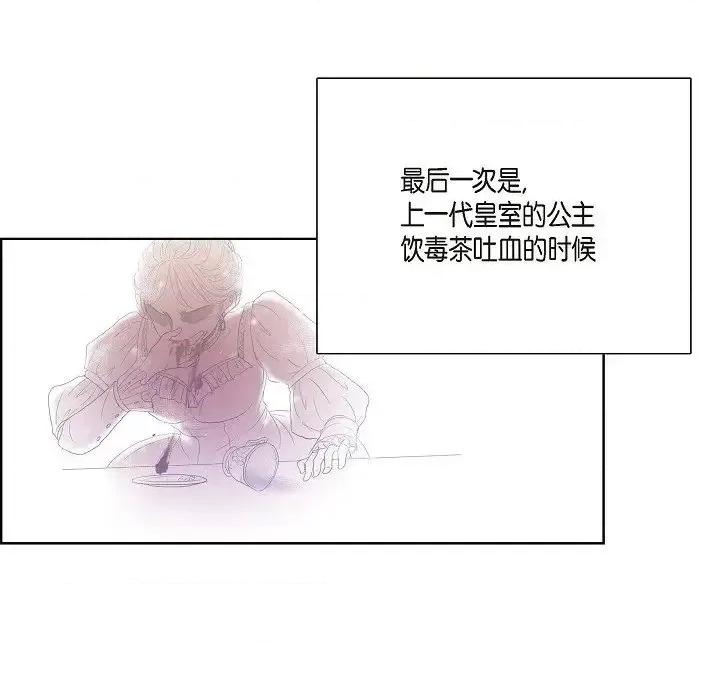 陛下的膝盖上 陛下的膝盖上-第 5 话 第53页