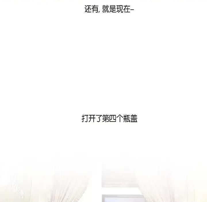 陛下的膝盖上 陛下的膝盖上-第 5 话 第54页