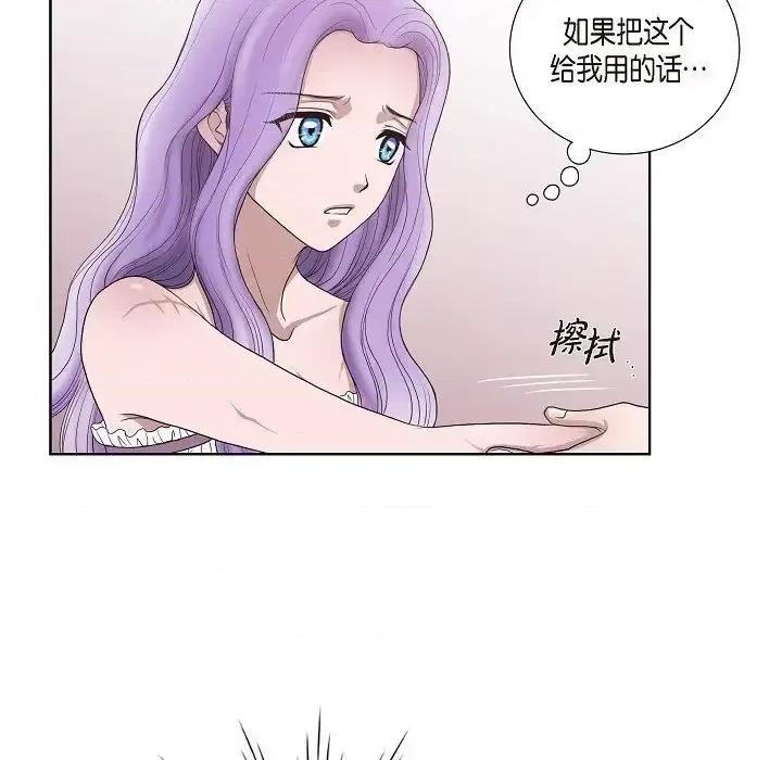 陛下的膝盖上 陛下的膝盖上-第 5 话 第56页