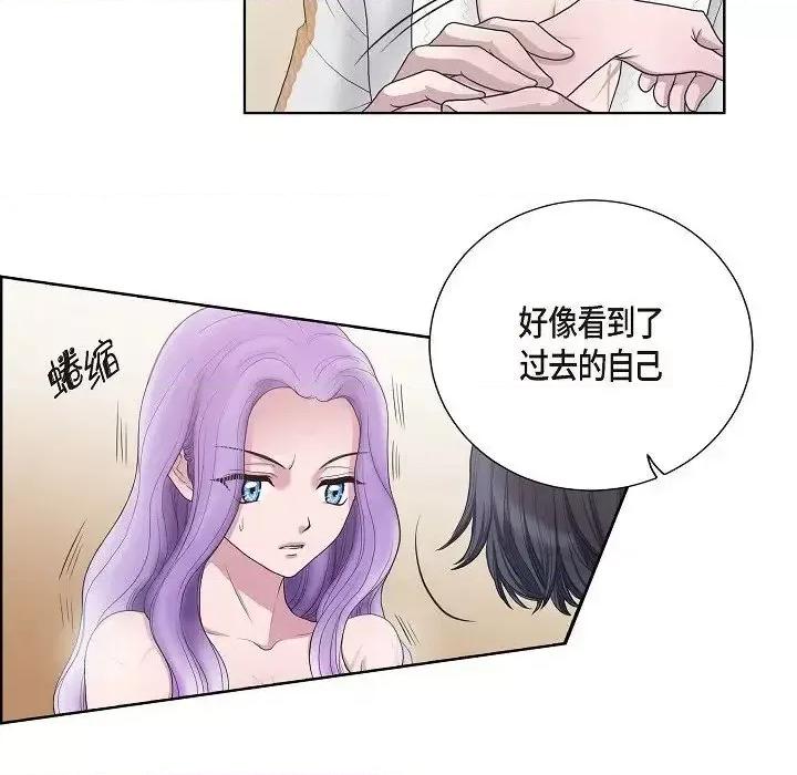 陛下的膝盖上 陛下的膝盖上-第 5 话 第58页