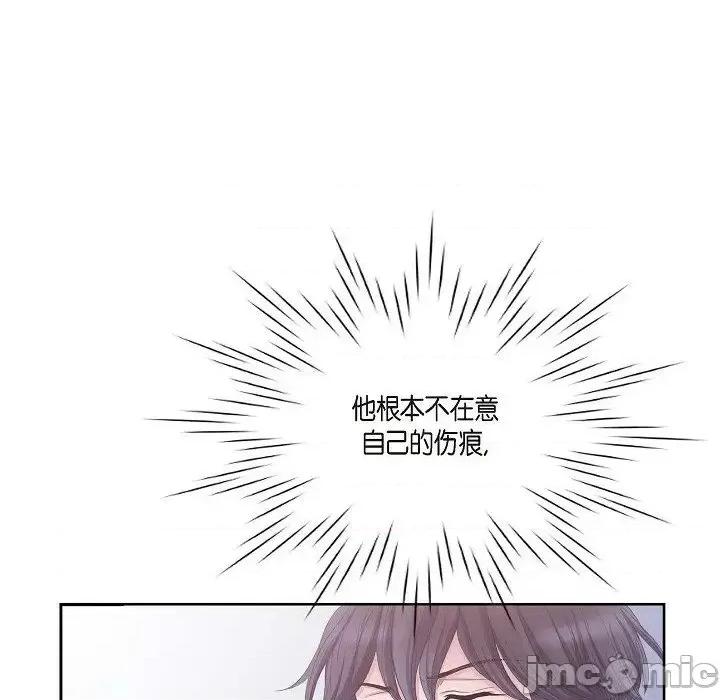 陛下的膝盖上 陛下的膝盖上-第 5 话 第60页