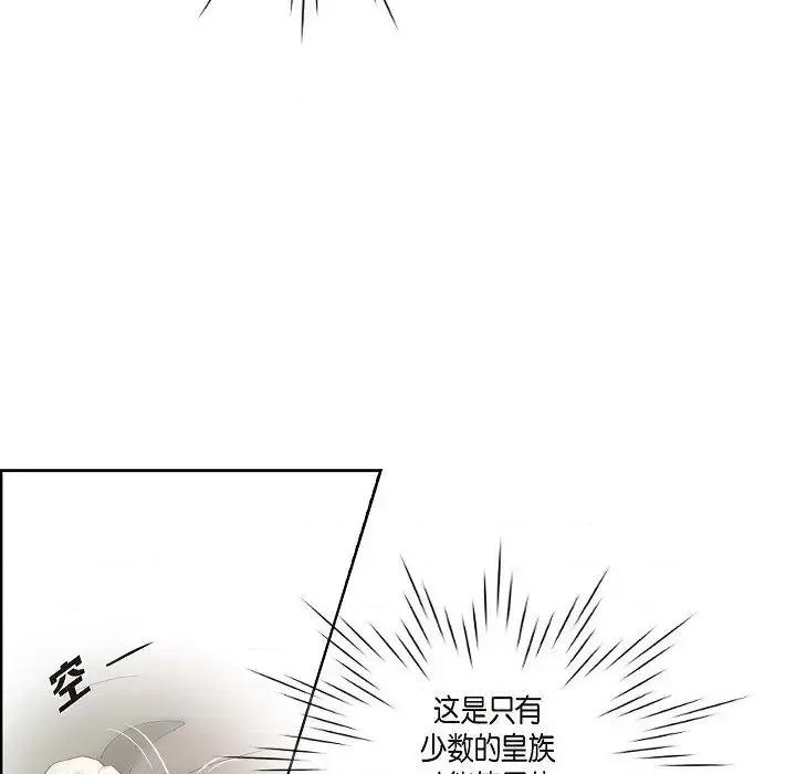 陛下的膝盖上 陛下的膝盖上-第 5 话 第62页