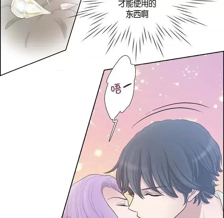 陛下的膝盖上 陛下的膝盖上-第 5 话 第63页