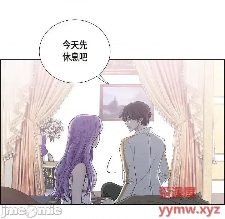 陛下的膝盖上 陛下的膝盖上-第 5 话 第70页