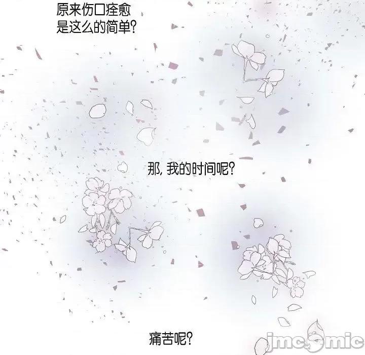 陛下的膝盖上 陛下的膝盖上-第 5 话 第75页