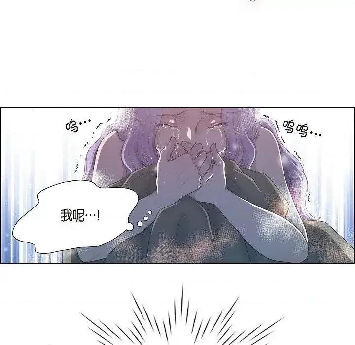 陛下的膝盖上 陛下的膝盖上-第 5 话 第76页