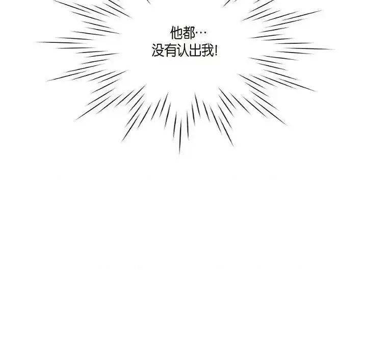 陛下的膝盖上 陛下的膝盖上-第 5 话 第77页
