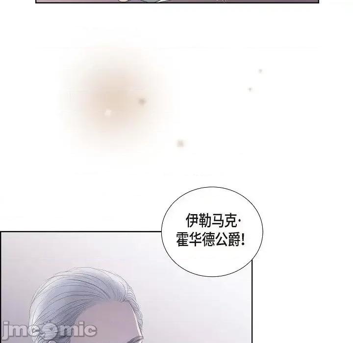 陛下的膝盖上 陛下的膝盖上-第 5 话 第95页