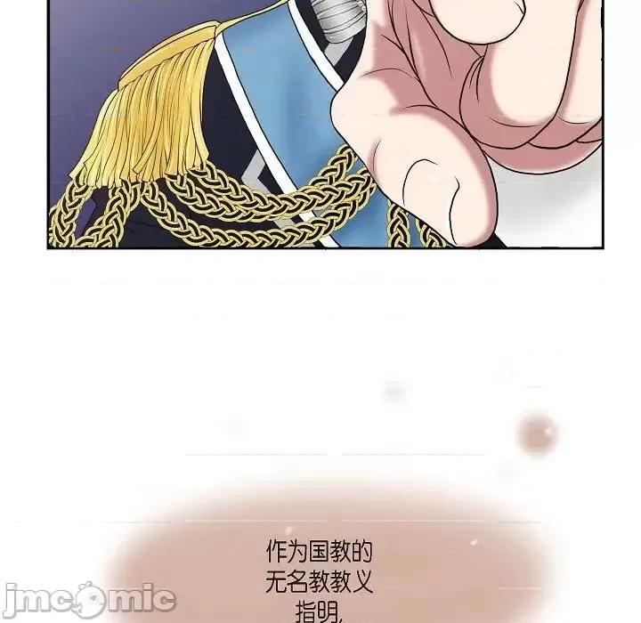 陛下的膝盖上 陛下的膝盖上-第 6 话 第10页