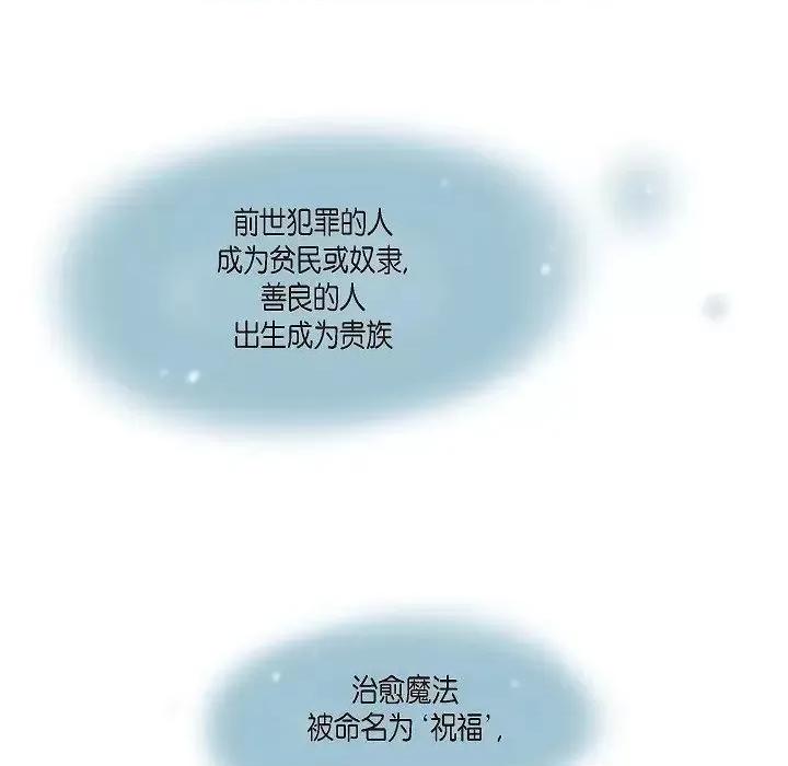陛下的膝盖上 陛下的膝盖上-第 6 话 第13页