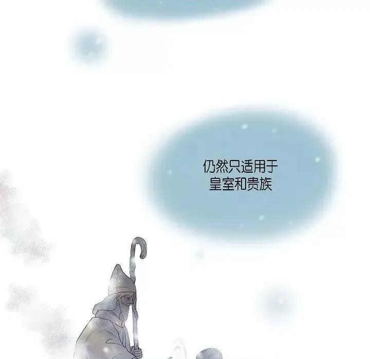 陛下的膝盖上 陛下的膝盖上-第 6 话 第14页