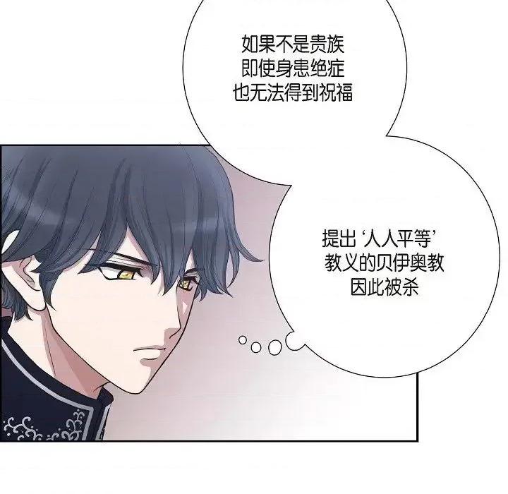 陛下的膝盖上 陛下的膝盖上-第 6 话 第16页