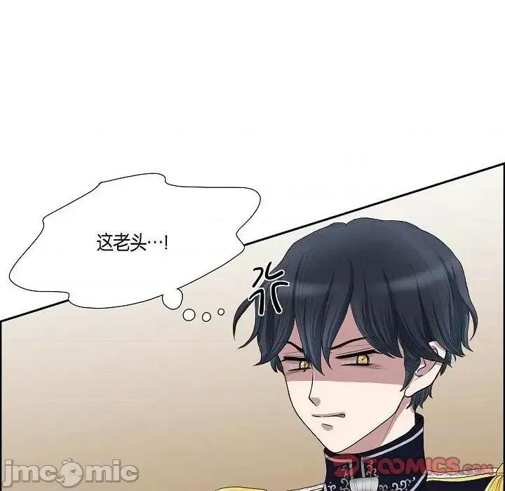 陛下的膝盖上 陛下的膝盖上-第 6 话 第20页