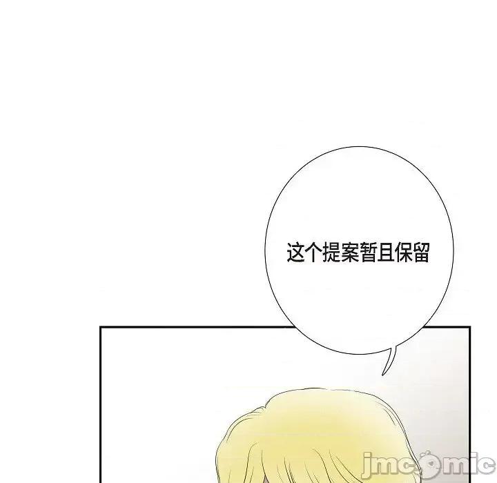 陛下的膝盖上 陛下的膝盖上-第 6 话 第25页