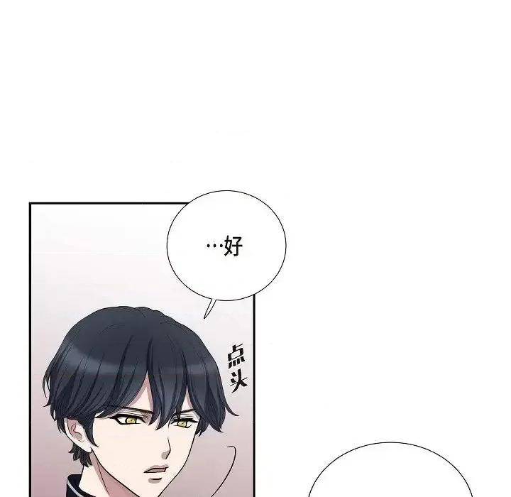 陛下的膝盖上 陛下的膝盖上-第 6 话 第27页