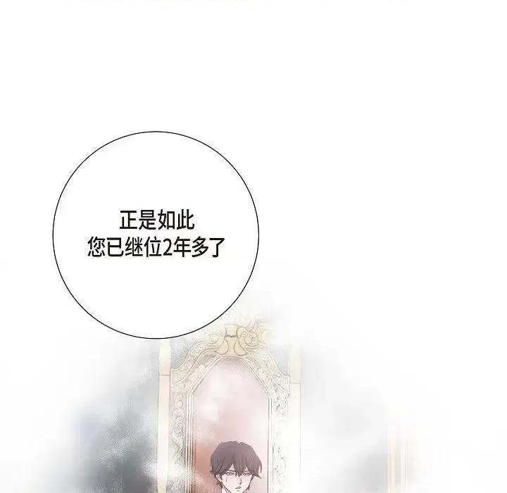 陛下的膝盖上 陛下的膝盖上-第 6 话 第31页