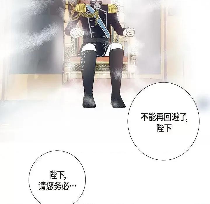 陛下的膝盖上 陛下的膝盖上-第 6 话 第32页