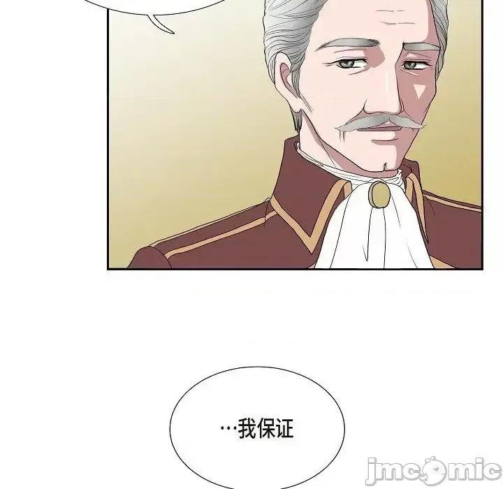 陛下的膝盖上 陛下的膝盖上-第 6 话 第35页