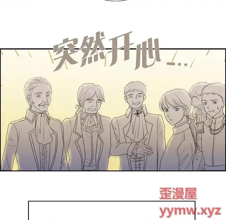 陛下的膝盖上 陛下的膝盖上-第 6 话 第36页