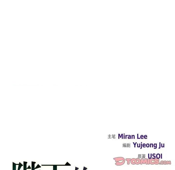 陛下的膝盖上 陛下的膝盖上-第 6 话 第38页
