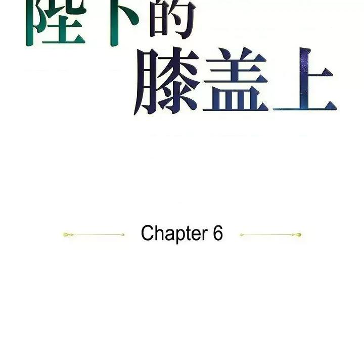 陛下的膝盖上 陛下的膝盖上-第 6 话 第39页