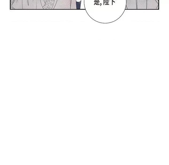 陛下的膝盖上 陛下的膝盖上-第 6 话 第46页