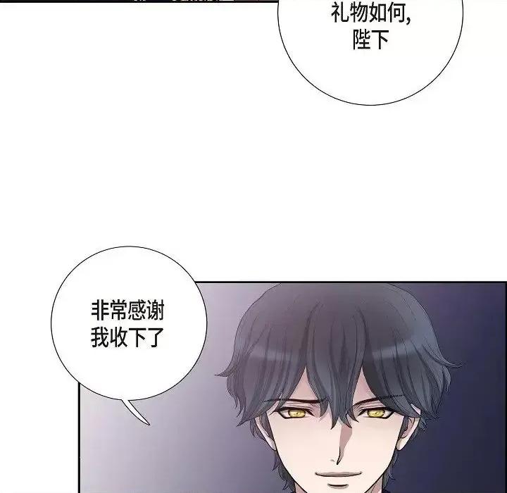陛下的膝盖上 陛下的膝盖上-第 6 话 第48页