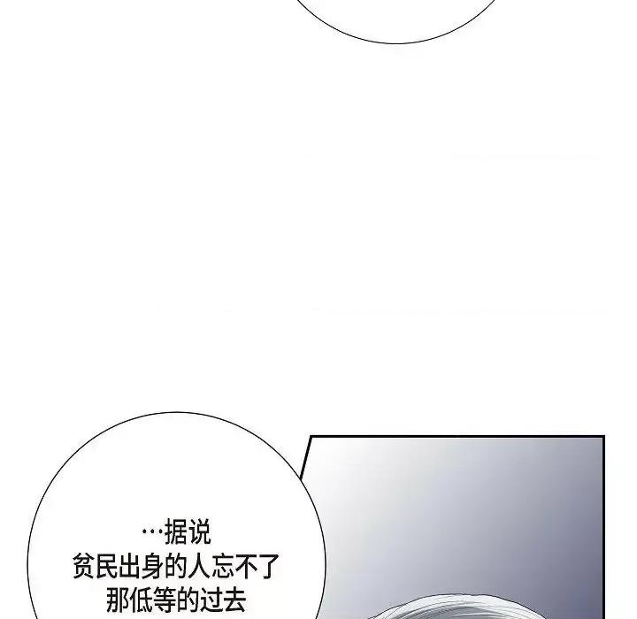 陛下的膝盖上 陛下的膝盖上-第 6 话 第52页