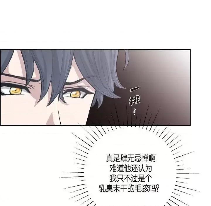 陛下的膝盖上 陛下的膝盖上-第 6 话 第54页