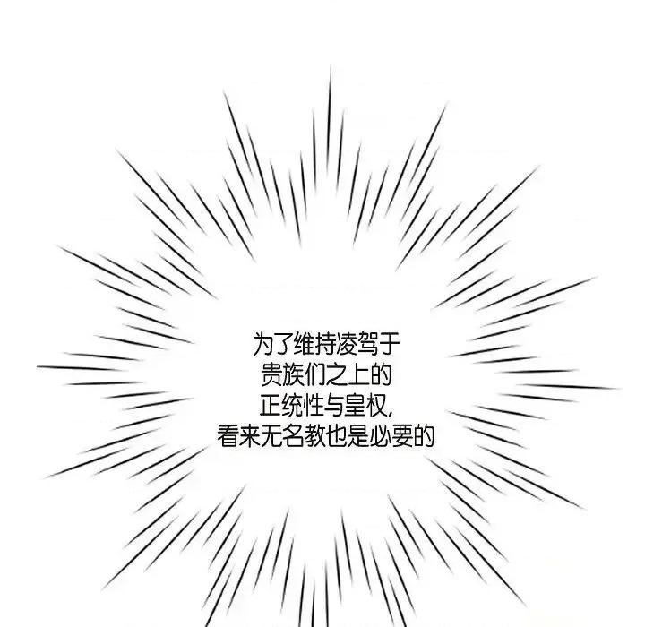 陛下的膝盖上 陛下的膝盖上-第 6 话 第62页