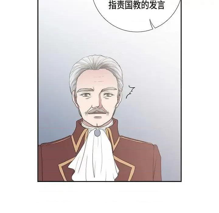 陛下的膝盖上 陛下的膝盖上-第 6 话 第67页