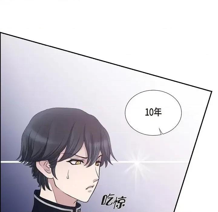 陛下的膝盖上 陛下的膝盖上-第 6 话 第72页