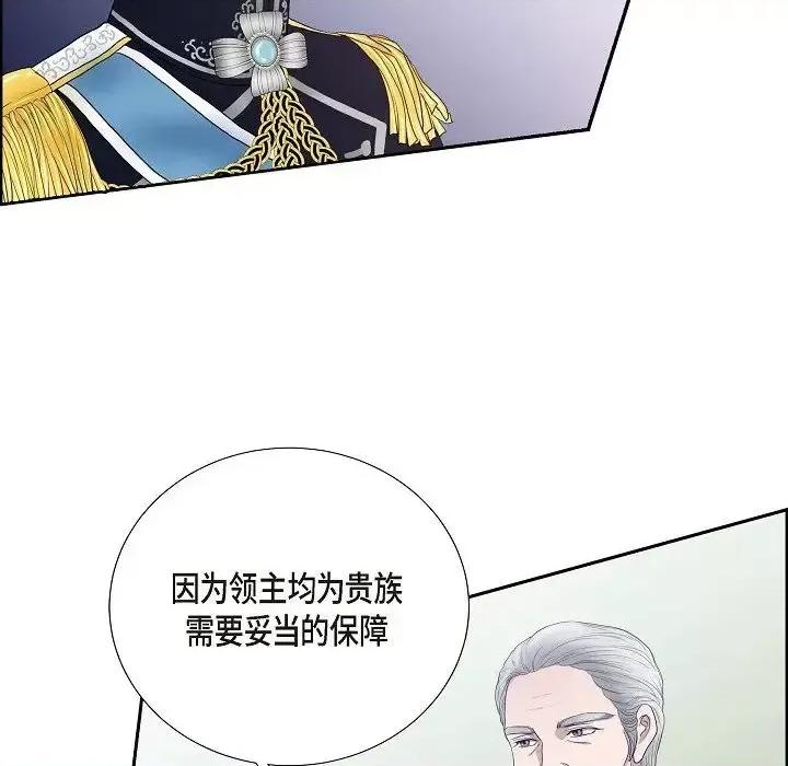 陛下的膝盖上 陛下的膝盖上-第 6 话 第73页