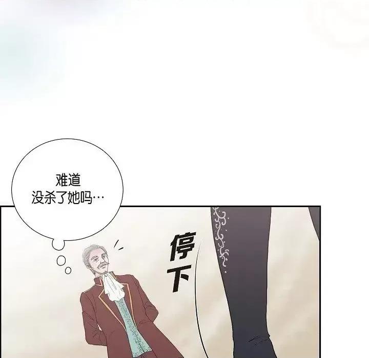 陛下的膝盖上 陛下的膝盖上-第 6 话 第81页